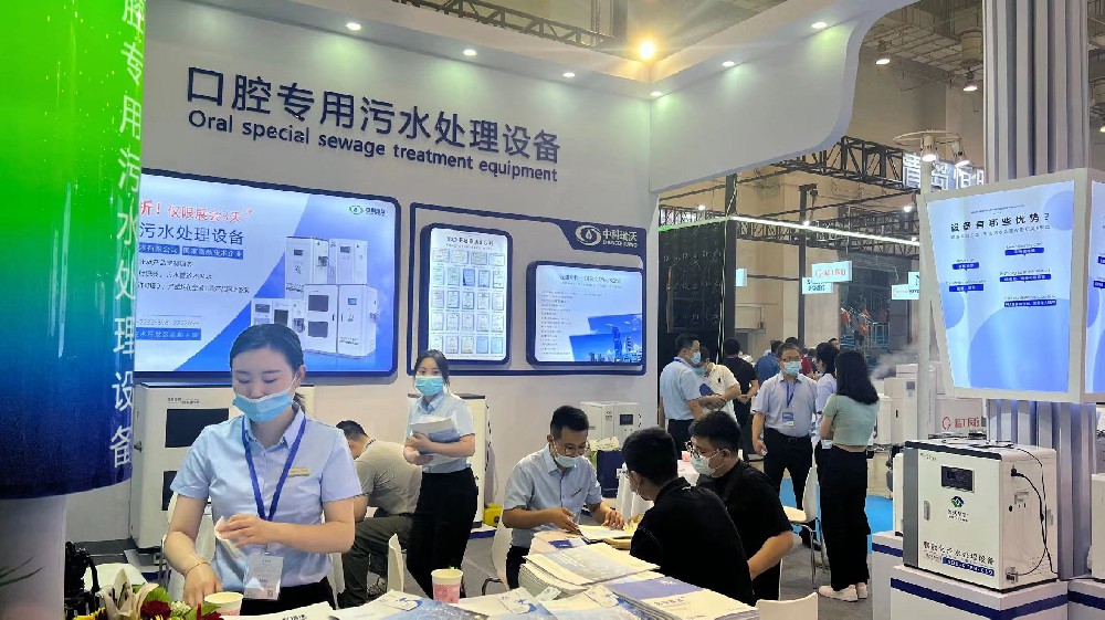 2022第24屆青島口腔展| 中科瑞沃攜研發(fā)新品，點亮污水處理智能化