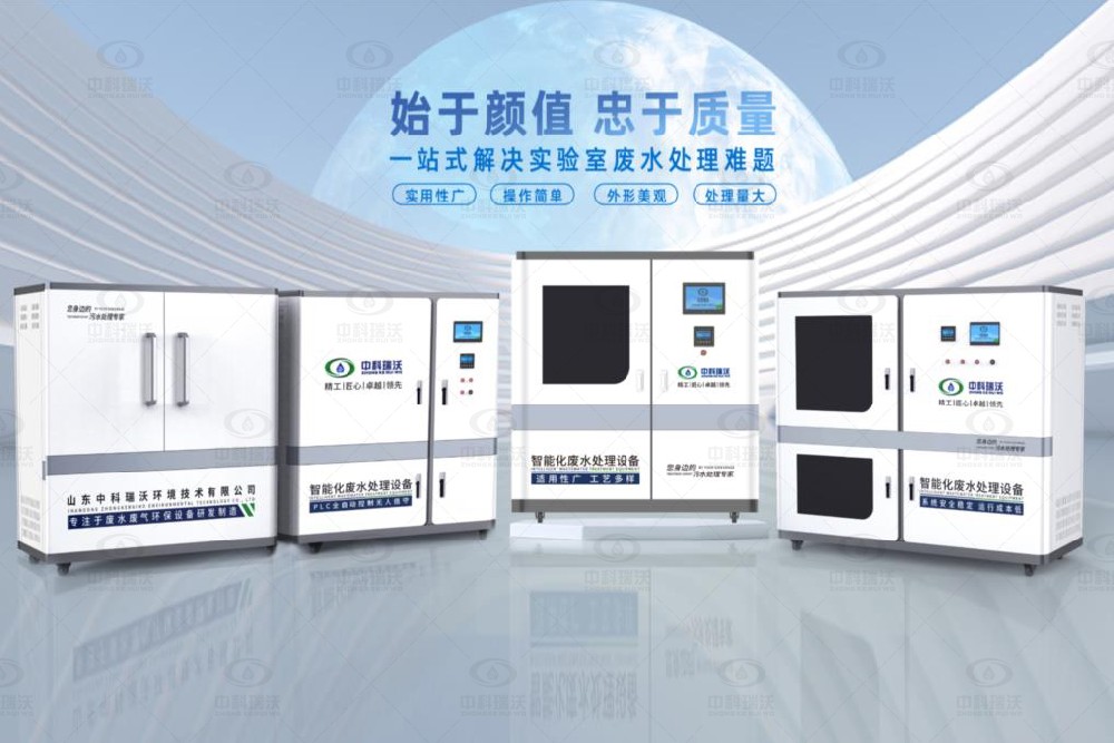 水質(zhì)檢測(cè)實(shí)驗(yàn)室污水處理設(shè)備，實(shí)驗(yàn)室污水處理設(shè)備的組成部件