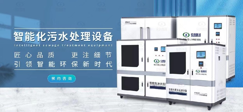 中學(xué)實(shí)驗(yàn)室污水處理設(shè)備，實(shí)驗(yàn)室污水的處理方案