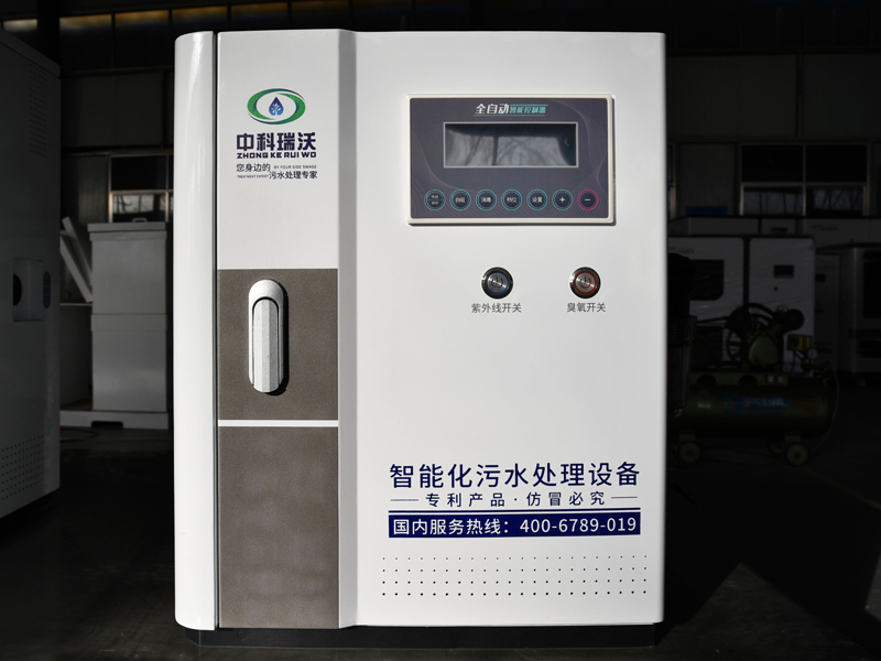 衛(wèi)生服務中心污水處理設(shè)備