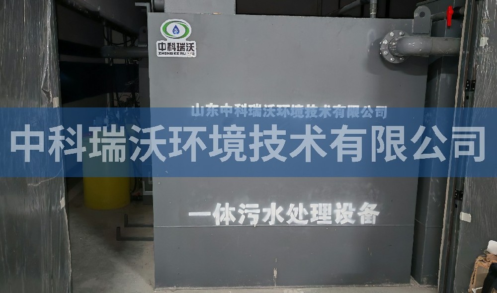 浙江省蕭山經(jīng)濟技術(shù)開發(fā)區(qū)實驗室一體化污水處理設(shè)備