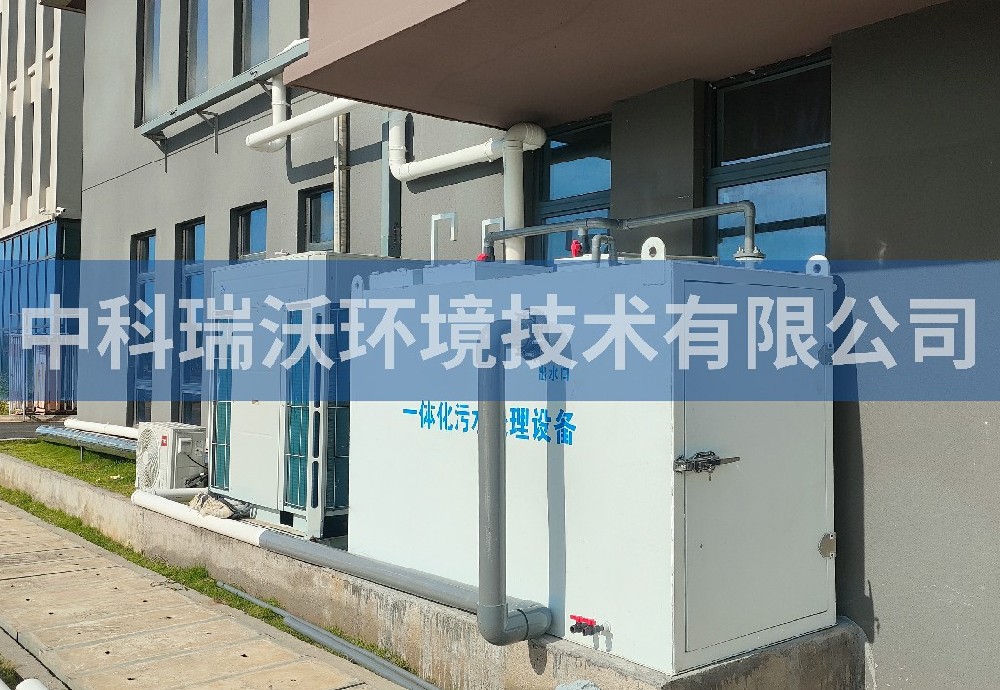 海南省?？谑嗅t(yī)療股份有限公司一體化污水處理設(shè)備